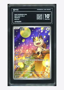Pokemon PCG 10 PRISTINE Meowth Art Rare 2025 02 07/07 Gem Pack Vol.3 S.Chinese - Image 1