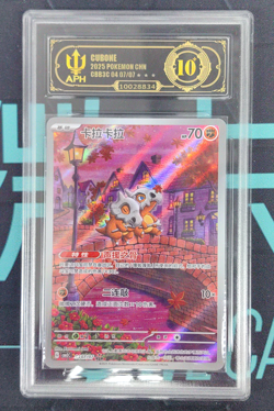 APH Black 10 Pokemon Cubone Art Rare 2025 04 07/07 Gem Pack Vol.3 S.Chinese - Image 1