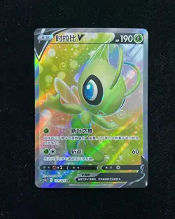2023 Pokemon TCG S-Chinese Celebi V CS3aC E 131/125 SR Full Art Holo -LU57 - Image 1