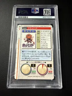 1996 Pokemon Japanese Bandai Carddass Vending Gloom PSA 9 #44 Green - Image 2