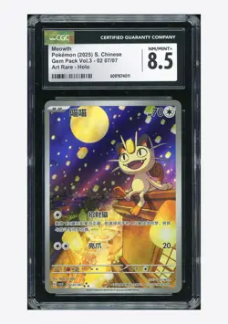 Pokemon CGC 8.5 Meowth Art Rare 2025 02 07/07 Gem Pack Vol.2 S.Chinese - Image 1