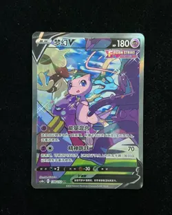 2024 Pokemon TCG S-Chinese Mew V CS4bC E 138/132 SR Rare Holo -LU57 - Image 1