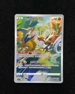 2024 Pokemon TCG S-Chinese Galarian Zapdos CSJC E 006/011 -LU57 - Image 1