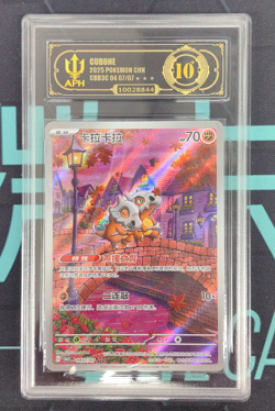 APH Black 10 Pokemon Cubone Art Rare 2025 04 07/07 Gem Pack Vol.3 S.Chinese - Image 1