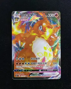 2023 Pokemon TCG CS Sword & Shield Charizard Vmax #CS2aC 031/115 RRR Holo -WA12 - Image 1