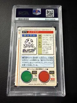 1996 Pokemon Japanese Bandai Carddass Vending Tentacool PSA 9 #72 Green - Image 2