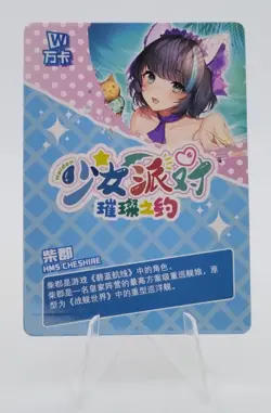 Maiden Party Waifu Holographic Card SSR HMS Cheshire SSR-148 - Image 2