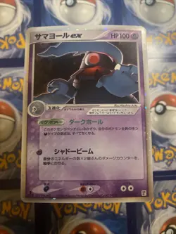 Pokemon Card Dusclops ex 006/015 Japanese ex-Series 1st Edition Holo 2005 - Image 1