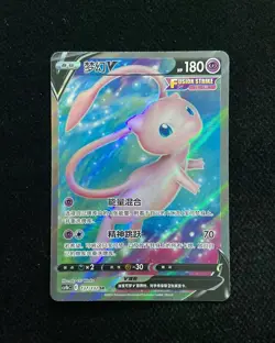 2024 Pokemon TCG S.Chinese Trading Cards Super Rare CS4bC 137/132 SR Mew V -LU57 - Image 1