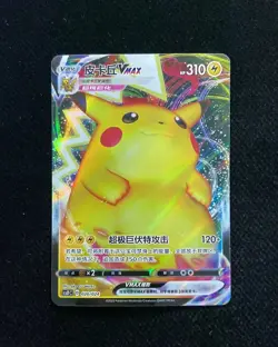 2023 Pokemon TCG S.Chinese Trading Cards CSDC 020/024 Pikachu VMAX -LU57 - Image 1