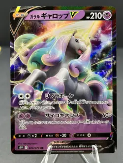 Rapidash V 029/070 Silver Lance S6H Holo Ultra Rare Japanese Pokemon TCG Card - Image 1
