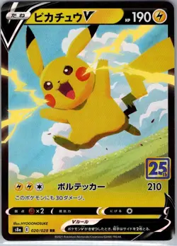 Pikachu V 020/028 Japanese S8a: 25th Anniversary Collection - Pokemon Card - NM - Image 1