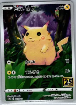 Pikachu 001/028 Japanese S8a: 25th Anniversary Collection - Pokemon Card - NM - Image 1