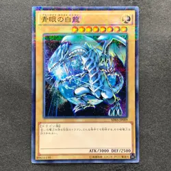 NM 2 card Blue-Eyes White Dragon SDKS-JP009 SDMY-JP010 Parallel Rare YuGiOh 200 - Image 2