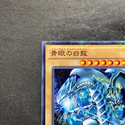 NM 2 card Blue-Eyes White Dragon SDKS-JP009 SDMY-JP010 Parallel Rare YuGiOh 200 - Image 3
