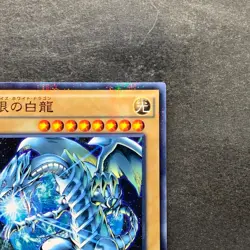 NM 2 card Blue-Eyes White Dragon SDKS-JP009 SDMY-JP010 Parallel Rare YuGiOh 200 - Image 4