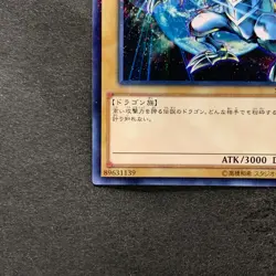 NM 2 card Blue-Eyes White Dragon SDKS-JP009 SDMY-JP010 Parallel Rare YuGiOh 200 - Image 5