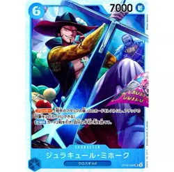 Dracule Mihawk OP09-048 SR Emperors in the New World - ONE PIECE Card Japanese - Image 2