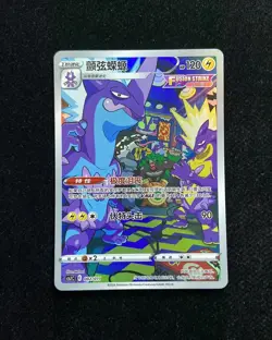 2024 Pokemon TCG S.Chinese Trading Cards CSJC 002/011 Toxtricity -JA75 - Image 1