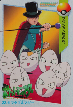 Pokemon Card Exeggcute & Melvin 22 Bandai Carddass 1998 Anime Collection F2274 - Image 1