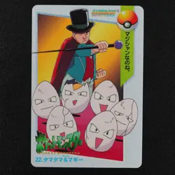 Pokemon Card Exeggcute & Melvin 22 Bandai Carddass 1998 Anime Collection F2274 - Image 2
