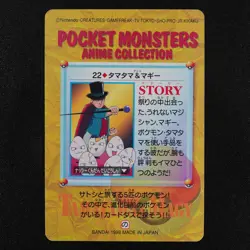 Pokemon Card Exeggcute & Melvin 22 Bandai Carddass 1998 Anime Collection F2274 - Image 3