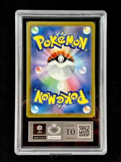 2025 POKEMON JAPANESE SV-P PROMO ILLUSTRATION CONTEST 2024 #242 PIKACHU ARS 10 - Image 2