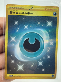 Darkness Energy 095/066 UR - Pokemon Japanese [SV4K] Ancient Roar NrMt - Image 3
