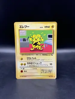 Electabuzz Glossy Vending Machine Cards Series 2 Japanese Pokemon - Image 1