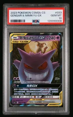 2023 POKEMON S-CHINESE TAG TEAM CSM2bC 033/150 GENGAR & MIMIKYU GX PSA 10😈🔥 - Image 1