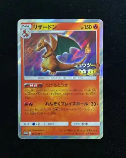 2019 Pokemon TCG JP Mewtwo Strikes Movie Charizard #Promo 366/SM-P Holo -RU14 - Image 1