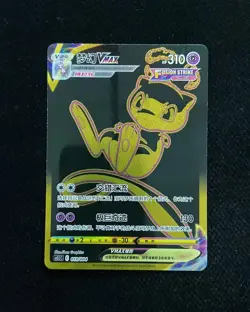 2024 Pokemon TCG S.Chinese Trading Cards CS5.1C 019/004 Mew VMAX -LU57 - Image 1