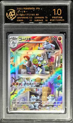 2023 Pokemon Cards JPN. Machoke SV2A 177/165 AR RPA 10 (SAME AS PSA 10) - Image 1