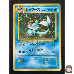 [NM] Vaporeon Pokemon Card Japanese No.134 Vintage Holo 9J2 - Image 1