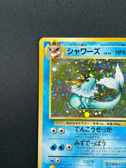 [NM] Vaporeon Pokemon Card Japanese No.134 Vintage Holo 9J2 - Image 4