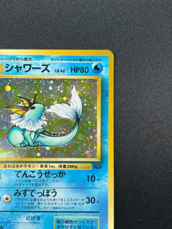 [NM] Vaporeon Pokemon Card Japanese No.134 Vintage Holo 9J2 - Image 5