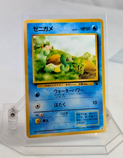Pokemon - Squirtle No.007 - Intro Pack - Squirtle Deck #18 - Japanese - Image 1