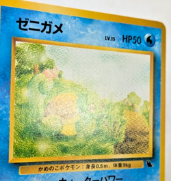 Pokemon - Squirtle No.007 - Intro Pack - Squirtle Deck #18 - Japanese - Image 2