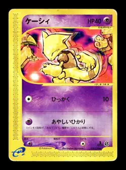 [HP] Abra Japanese Base Expansion Pack e-Card Series 018/128 Pokemon - Image 1