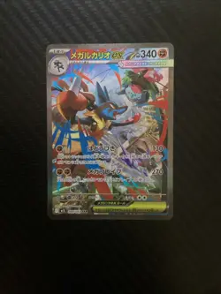 Mega Lucario ex SAR 088/063 M1L Mega Brave Japanese Pokemon Card Near Mint - Image 1