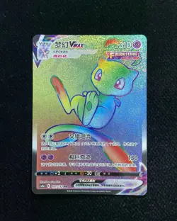 2024 Pokemon TCG S.Chinese Hyper Rare CS4bC 161/132 HR Mew VMAX -LU57 - Image 1