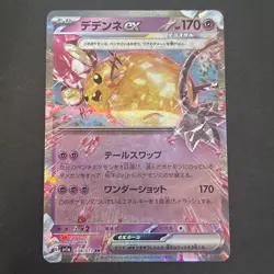 Dedenne ex 038/073 RR Sv1a: Triplet Beat Holo (Japanese) Pokemon - Image 1