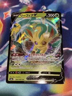 Pokemon TCG S6A Eevee Heroes Leafeon V 002/069 RR - Japanese NM - Image 2