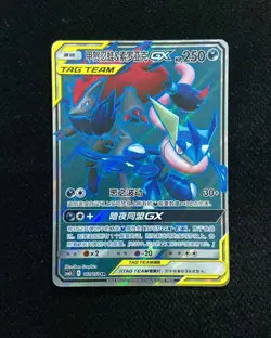 2023 Pokemon TCG S.Chinese CSM2cC 161/150 SR Greninja & Zoroark GX -LU57 - Image 1