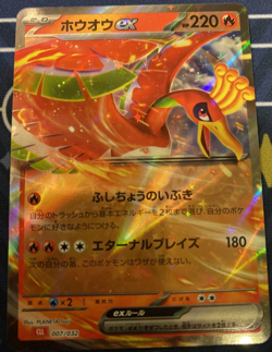 Ho-Oh ex Pokemon TCG Scarlet & Violet Theme Deck (CLL) 007/032 - Image 1