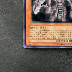 Ancient Gear Golem TLM-JP006 Ultimate Rare YuGiOh 2980 - Image 4