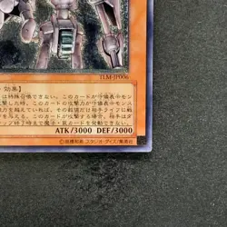 Ancient Gear Golem TLM-JP006 Ultimate Rare YuGiOh 2980 - Image 5