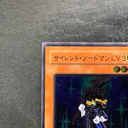 Silent Swordsman LV3 RDS-JP009 Ultimate Rare YuGiOh 650 - Image 2