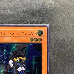 Silent Swordsman LV3 RDS-JP009 Ultimate Rare YuGiOh 650 - Image 3
