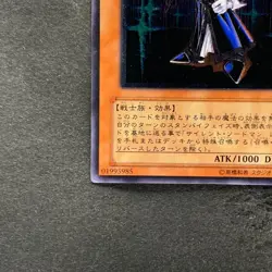 Silent Swordsman LV3 RDS-JP009 Ultimate Rare YuGiOh 650 - Image 4
